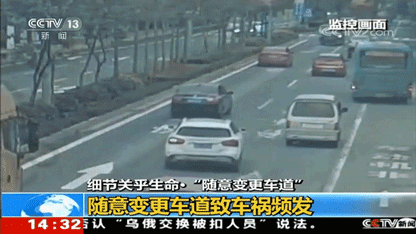 随意变更车道.gif
